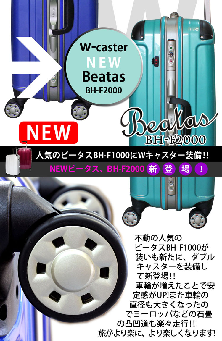 Beatas(ビータス) BH-F2000 01